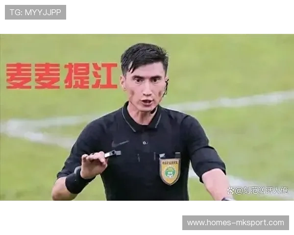 裁判提前叫停引发争议